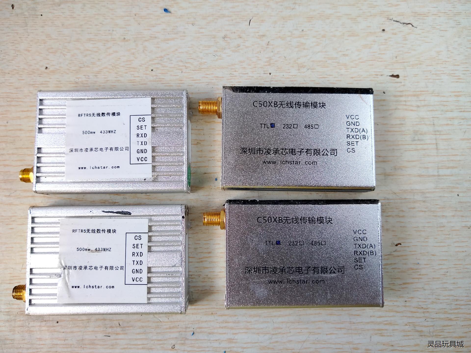 凌承芯電子RFTR5無線傳輸模塊議價商品
