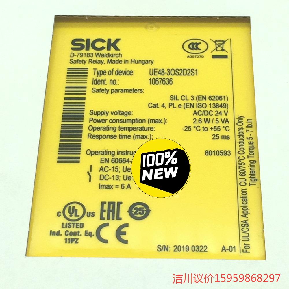 德国西克SICK光电传感器UE48-3OS2D2S1 订货号议价商品