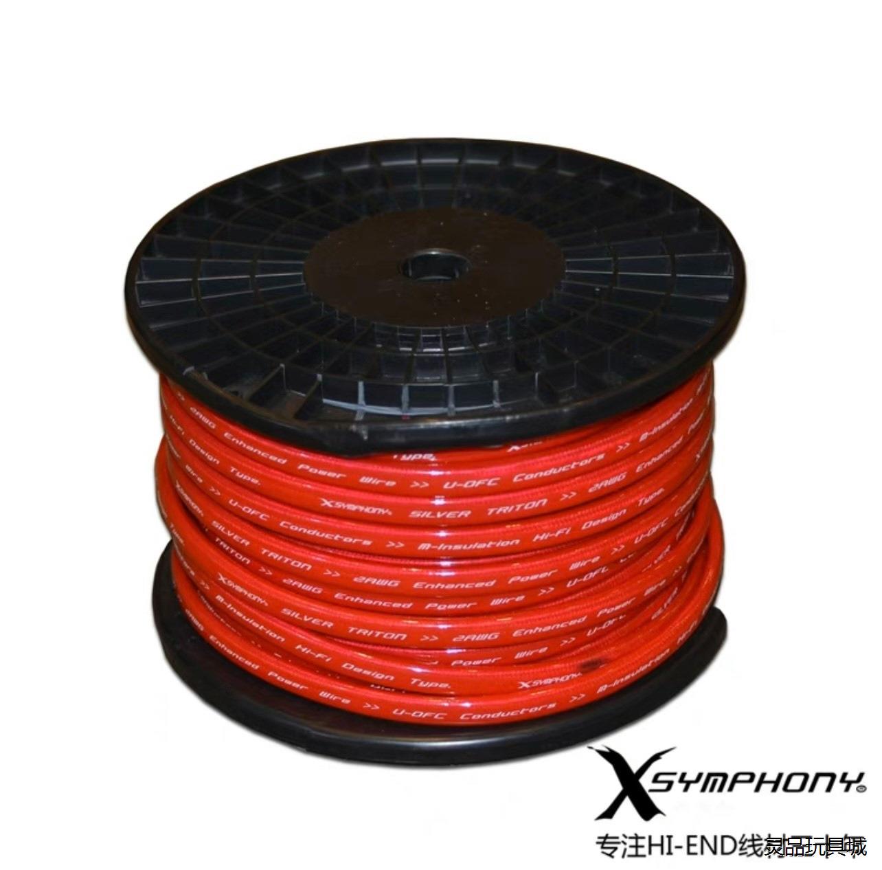 法国 Xsymphony 交响乐 U-OFC无氧铜 2号 4议价商品