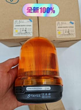 上海天逸JD90B-S02P0112Y024声光一体频闪警示议价商品