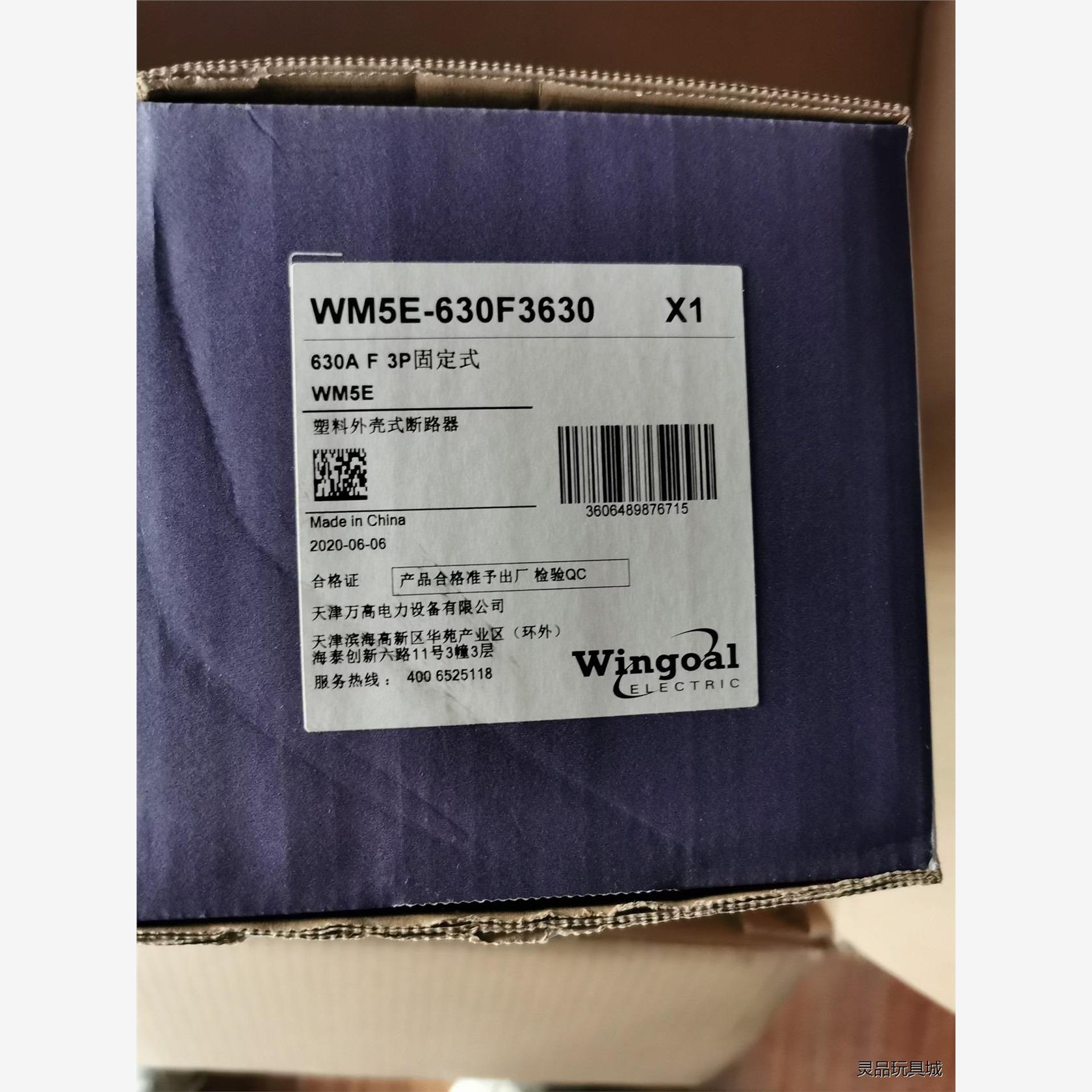 施耐德万高WM5E-630F3P63