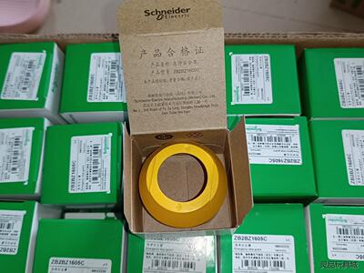 施耐德急停安全罩ZB2BZ1605C，全新正品原包装，年份新议价商品