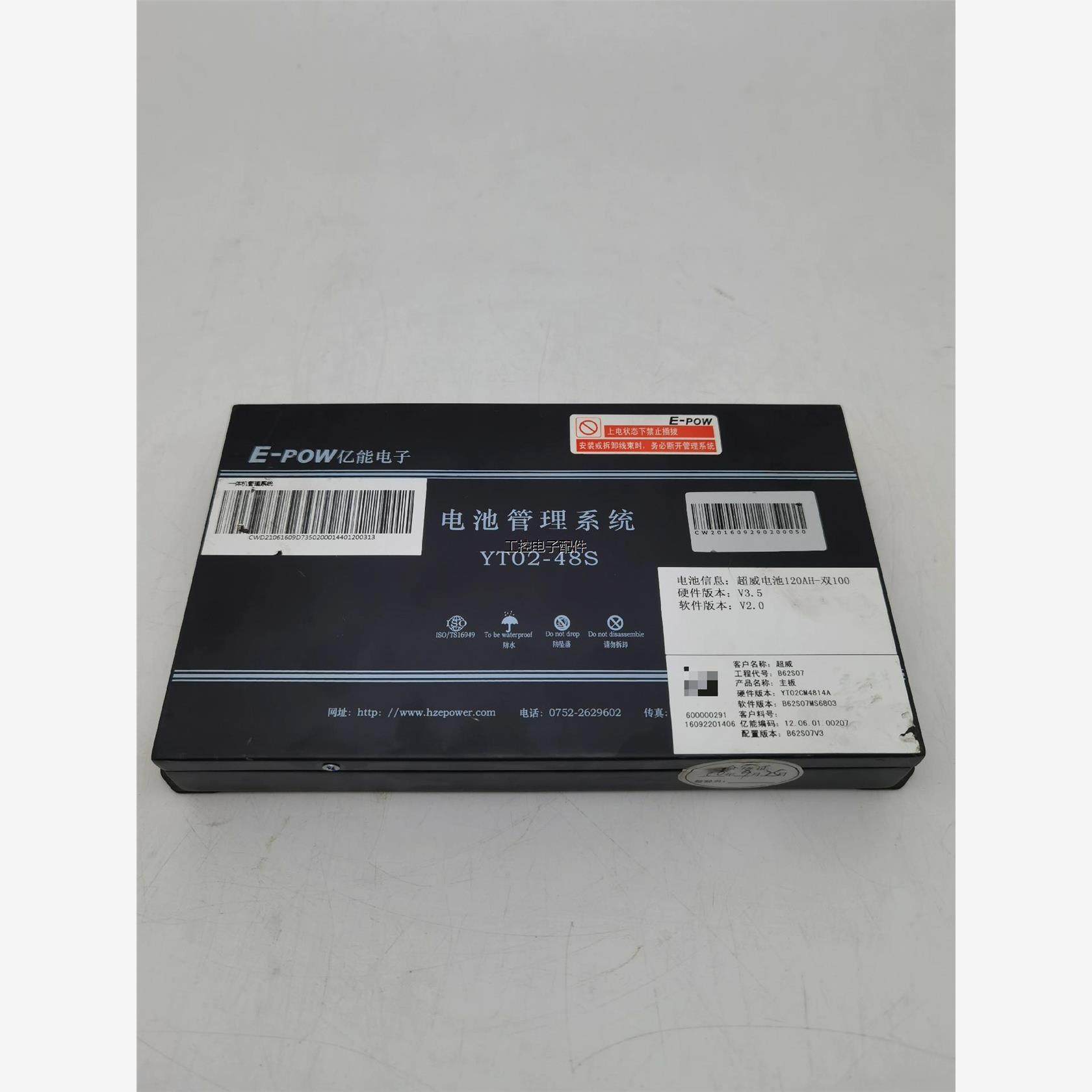 原装知豆d1d2d2s301c多氟多超威亿能bms电池管理系统!议价商品