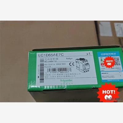 施耐德LC1D65AE7C 交流接触器，白色款洁川议价