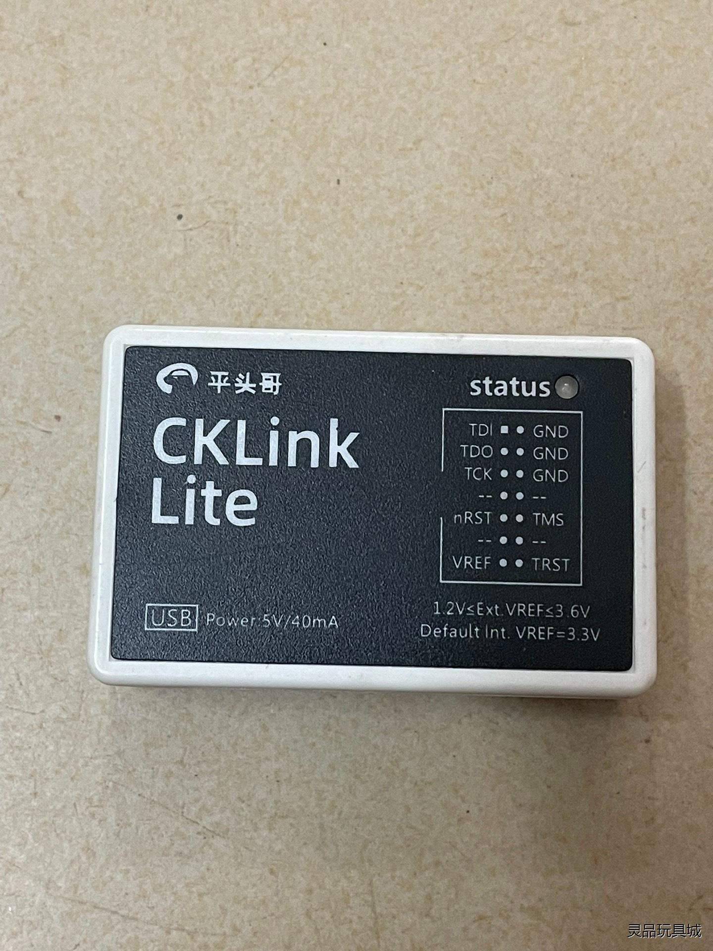 平头哥 调试器 CPU调试器 下载器 CSKY调试加速器 C议价商品