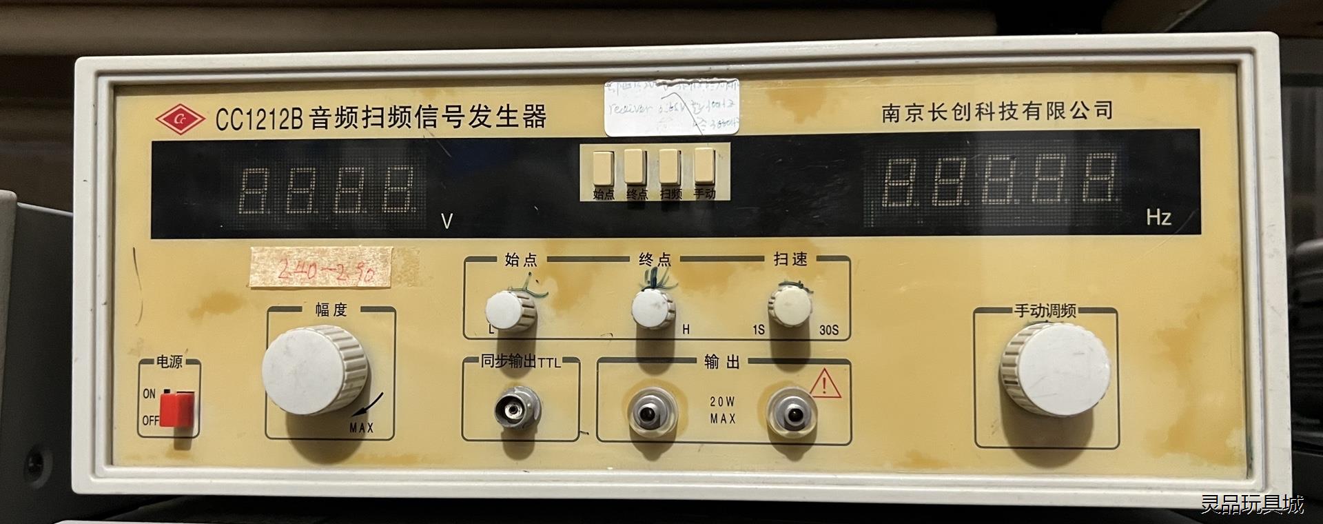 南京长创CC1212B 20W音频扫频信号发生器议价商品
