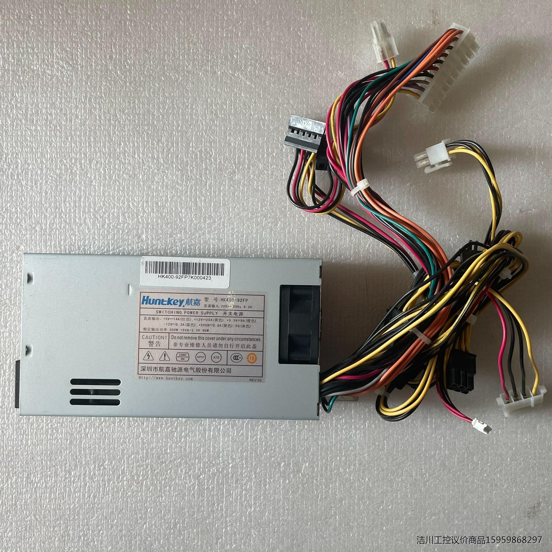 原装拆机 航嘉 HK400-92FP议价商品