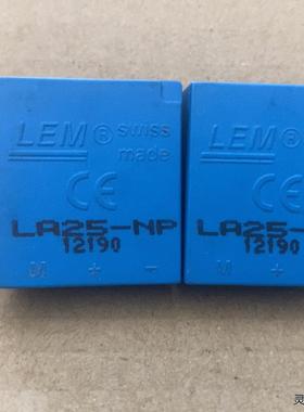 正品进口拆机 传感器LA25-NP  LA25-NPSP42议价商品