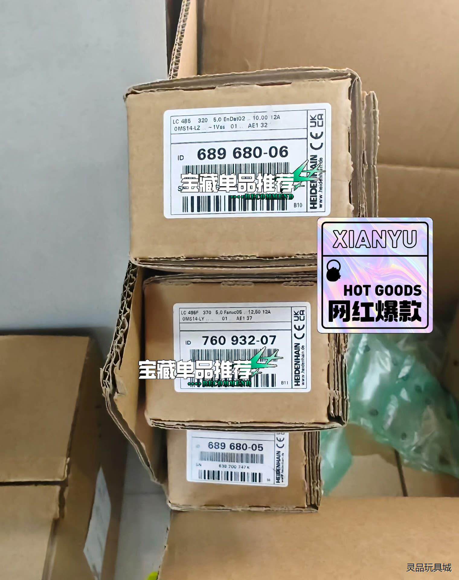 689680-06 lc485 320mm议价商品