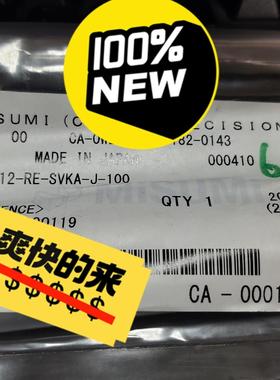 Misumi输送机用驱动轴，SHCNV12-RE-SVKA-议价商品