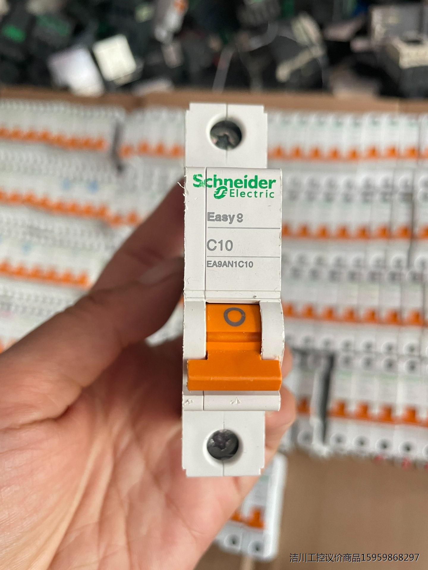 特价处理：二手拆机施耐德1P空气开关Easy9议价商品