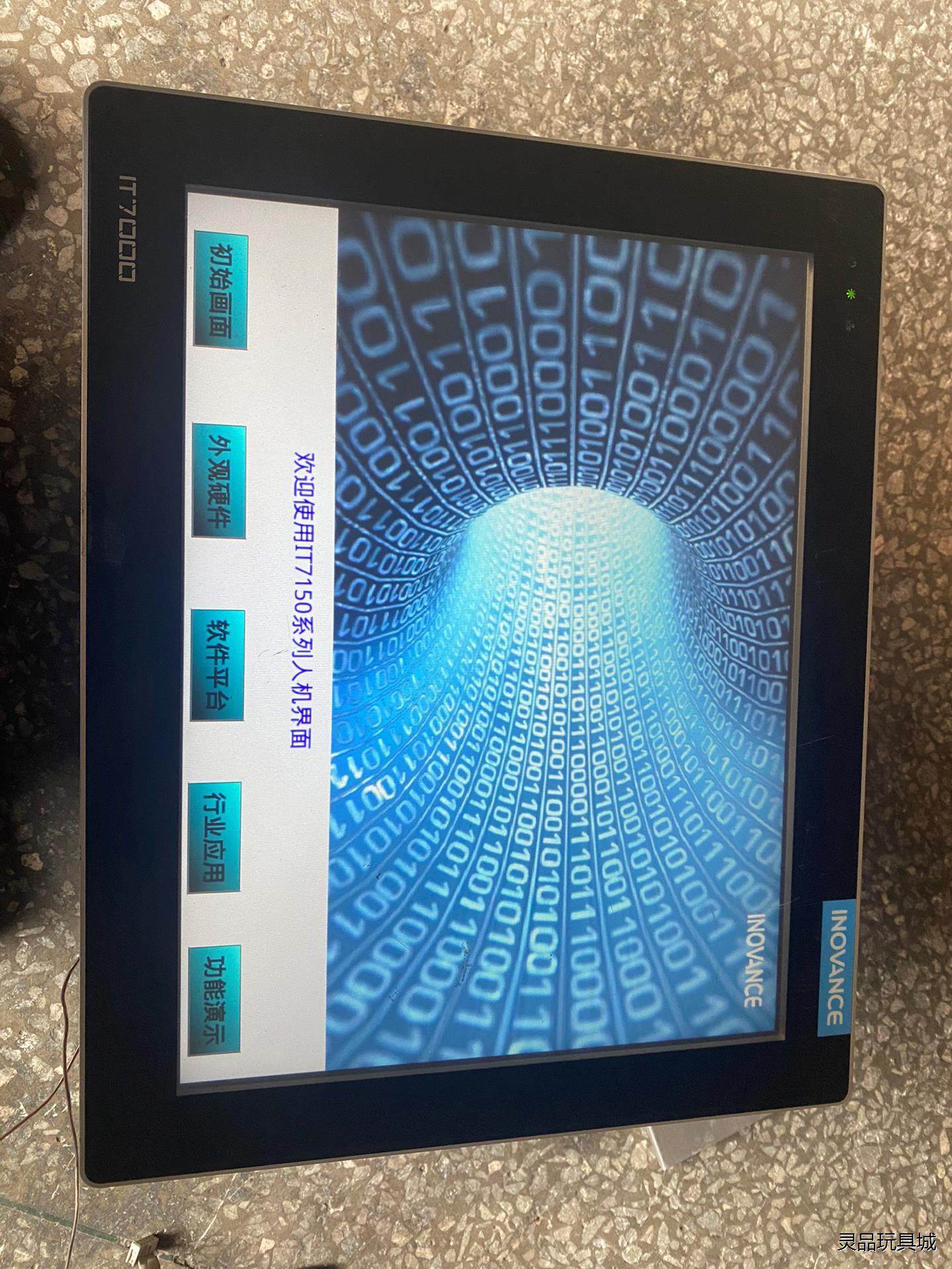 汇川IT7000屏，IT7150E，标签没有了，通电如图，要议价商品