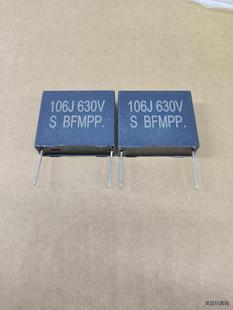 安规电容 630V106J 10UF BFMPP 关断无极电议价商品