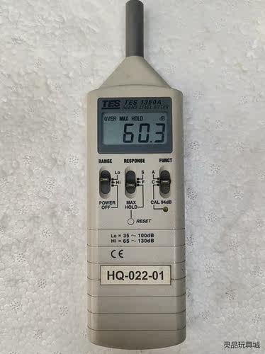 台湾泰仕TES1350A噪音计声级计噪音测试仪议价商品