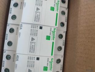 施耐德A9C69240自复式过欠压保护器 ICNV系列 2P议价商品