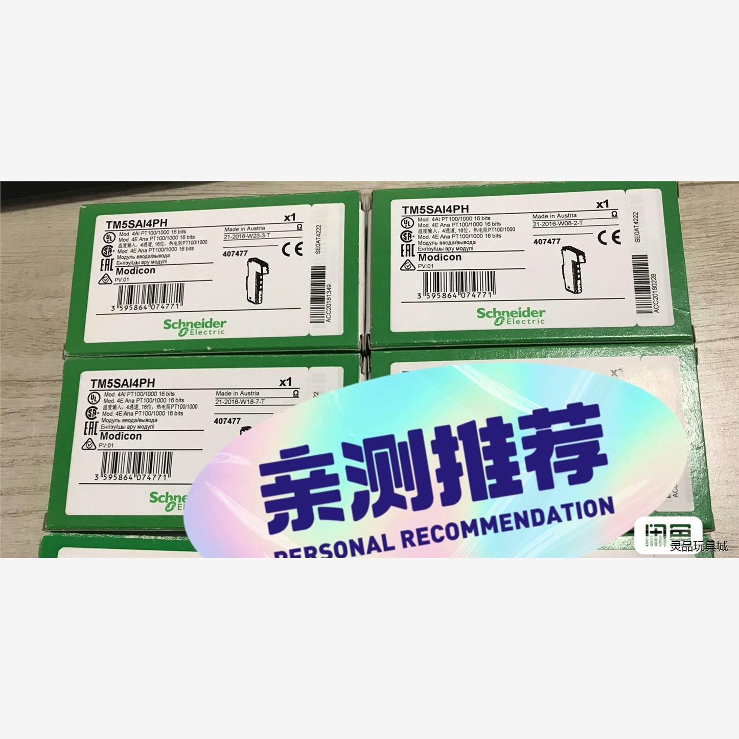 施耐德TM5SAI4PH模拟量模块全新原装正品数量有限,特价洁川议价