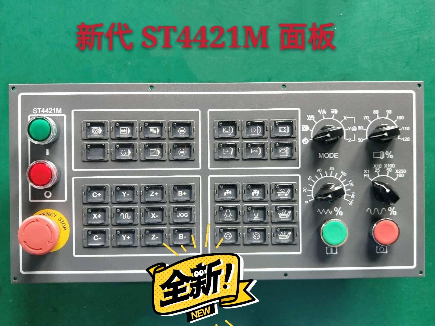 全新新代系统4421操作面板，水晶按键更耐用，原装定制，洁川议价图片