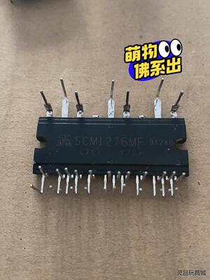 SCM1276MF  原装拆机 模块包好 价格详谈  5只包议价商品