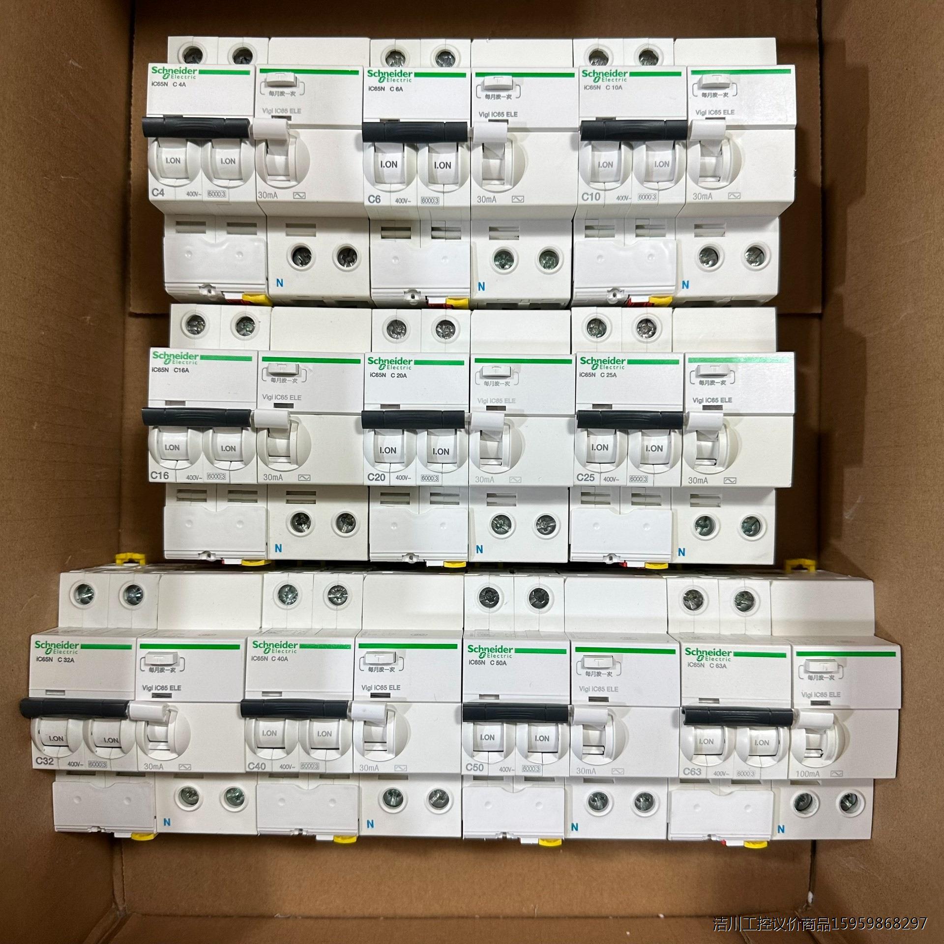 施耐德iC65N 2P16A20A32A40A63A漏电保护议价商品
