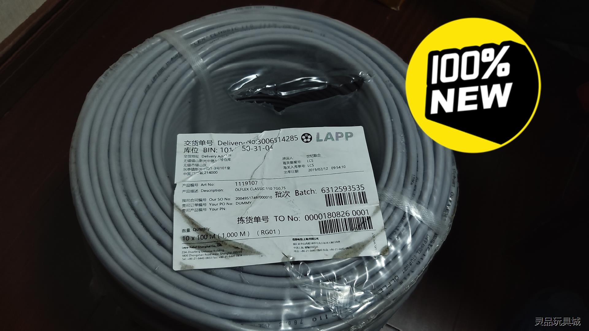 LAPP/缆普1119107，OLFLEX CLASSIC议价商品