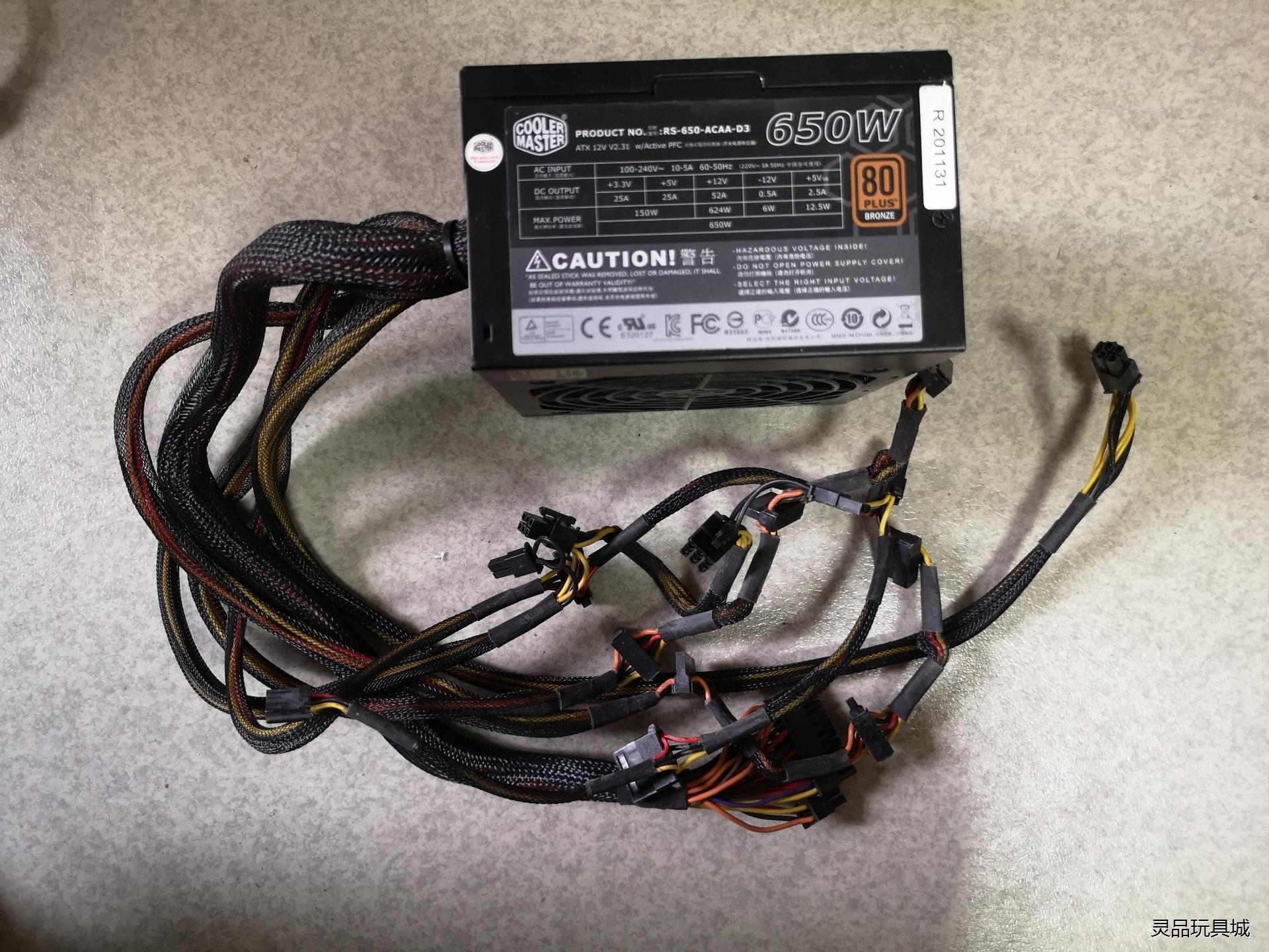 Coolermaster/酷冷至尊 GX650，额定650W议价商品