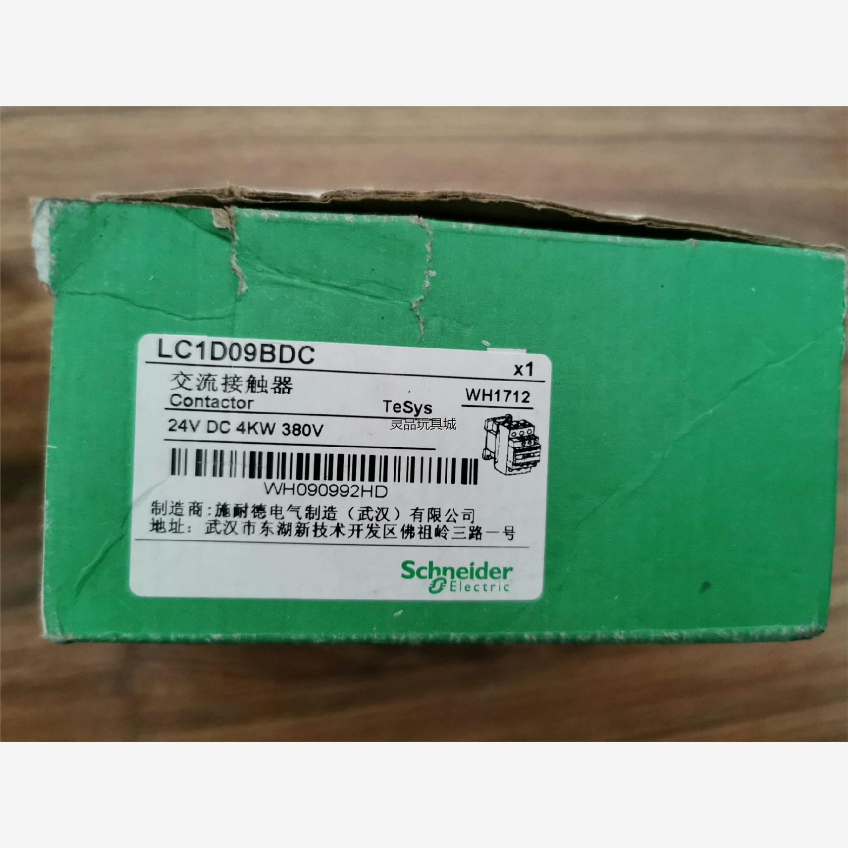 施耐德LC1D09BDC全新原装