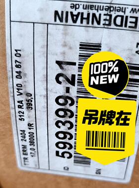 599399-21 ERM2404   海德汉磁鼓全新未拆封议价商品