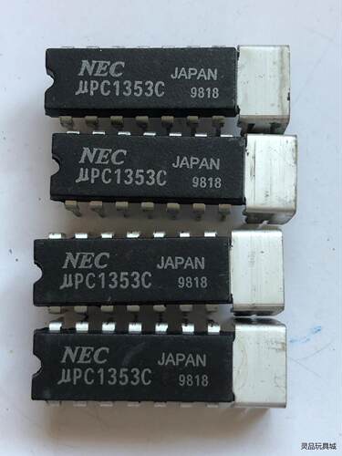 集成芯片UPC1353C，全新库存未使用过，以前开实体店剩下议价商品