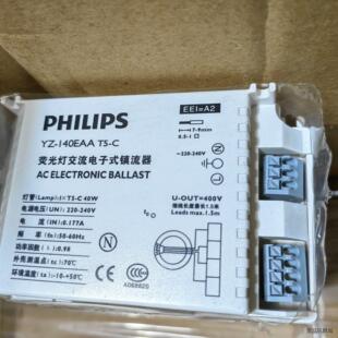 PHILPS电子牛YZ 140EAA电子镇流器40W环形灯管议价商品