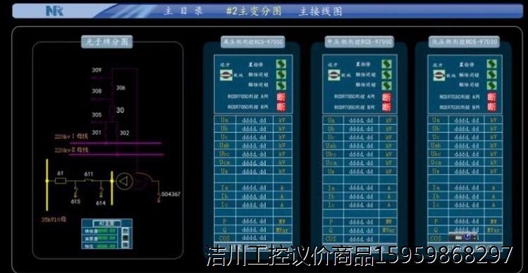 变电站9700SCADA工作站windows系统，凝思lin议价商品