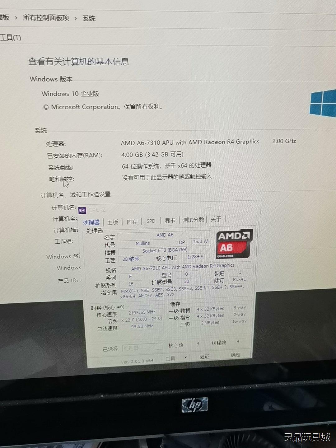 联想cft3i1主板，cpu a6 7310 笔记本电源供电议价商品