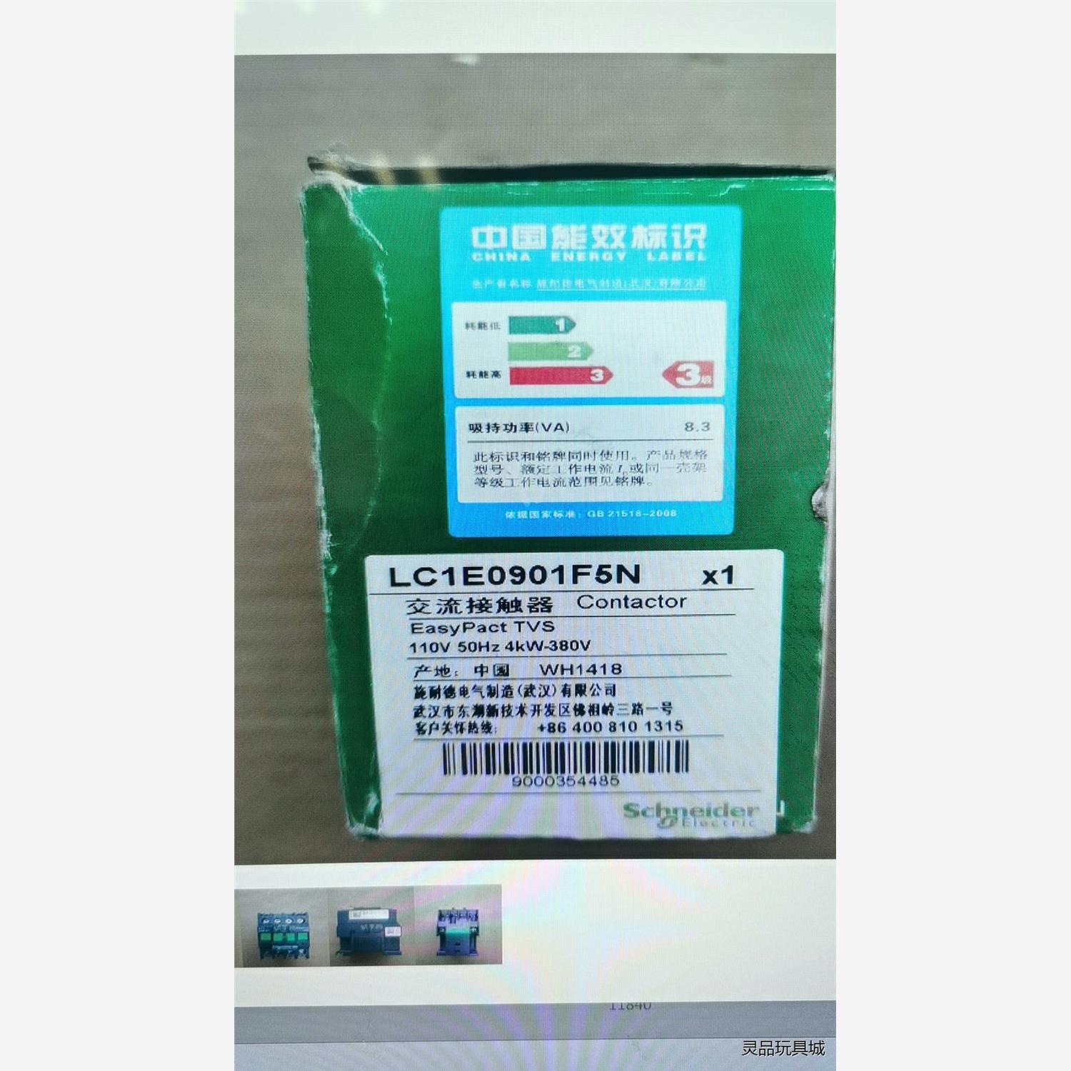 Schneider接触器LC1E09