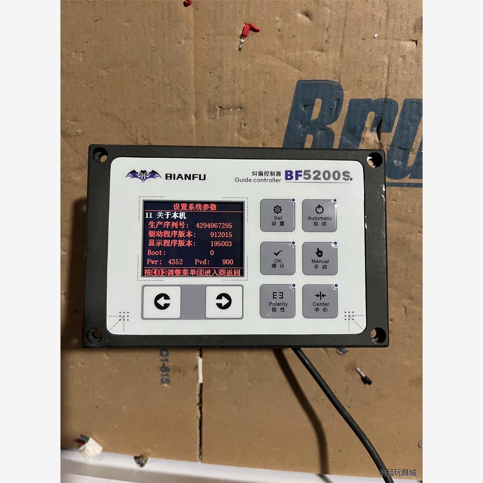 蝙蝠纠偏控制器，BF5200S