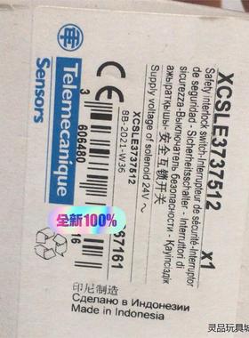 施耐德安全互锁开关 XCSLE3737512全新原装正品，质洁川议价