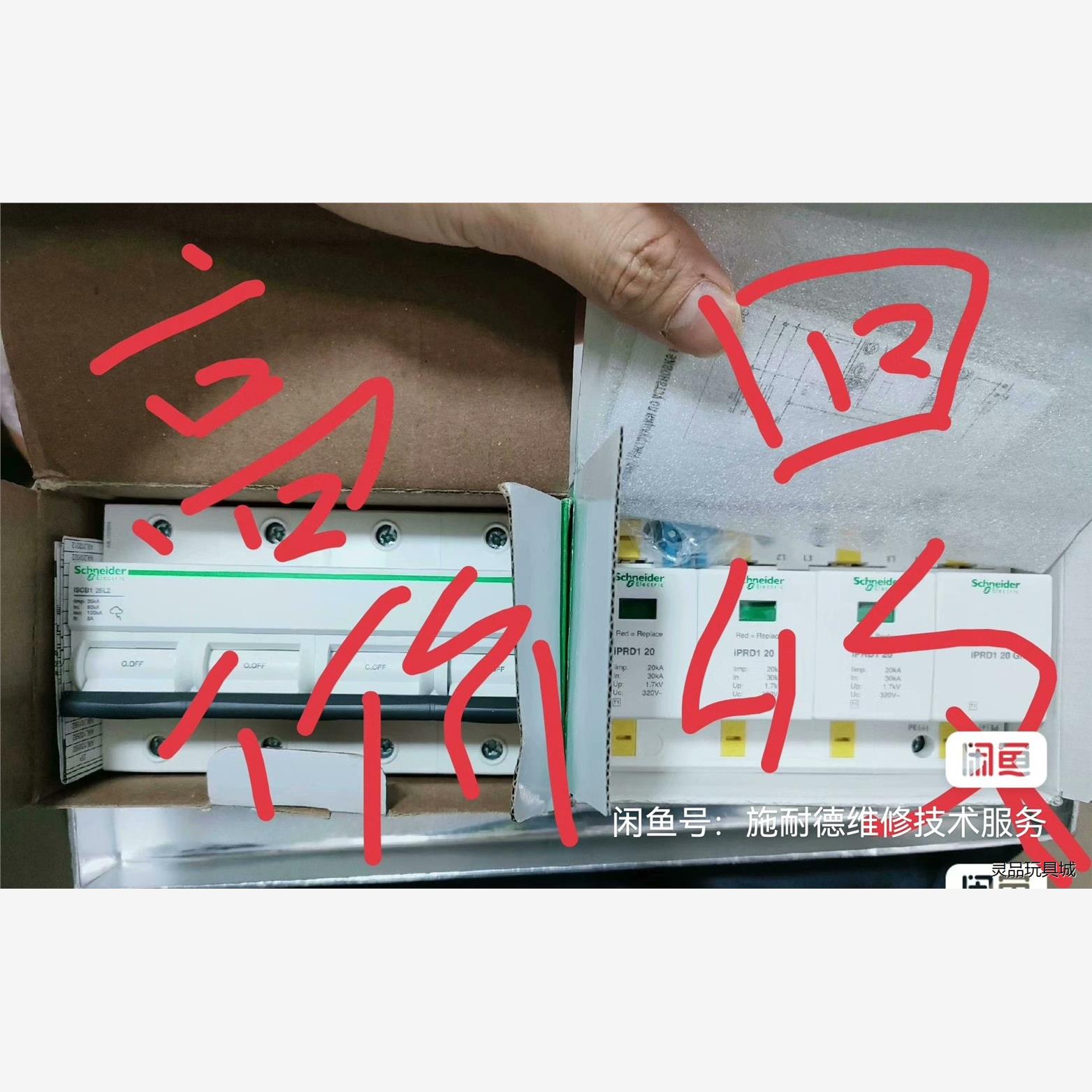 施耐德浪涌保护器iPRU iPRF1 iPRD1 i洁川议价