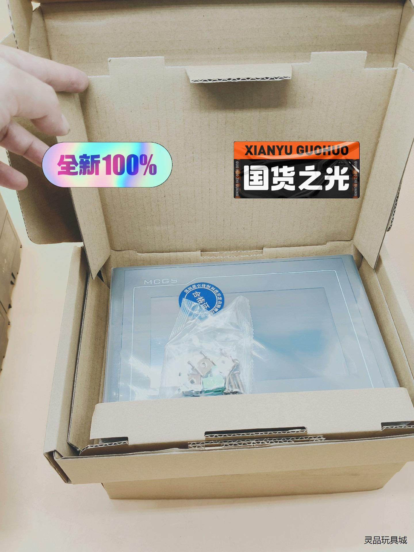 TPC7022EI昆仑通态7寸触摸屏2023年保内，包邮顺丰议价商品