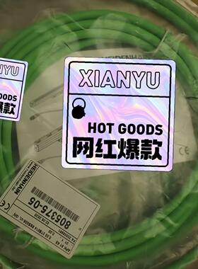 805375-05  5m海德汉西门子信号线议价商品