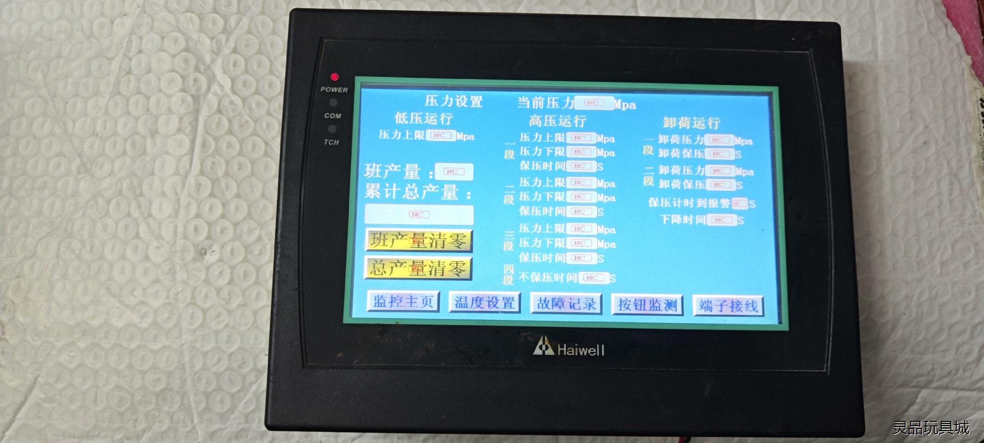 海为HD070L触摸屏议价商品