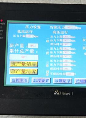 海为HD070L触摸屏议价商品