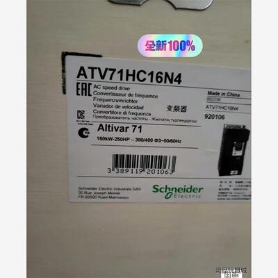 施耐德ATV71HC16N4全新原装正品23年货，工程余下2洁川议价