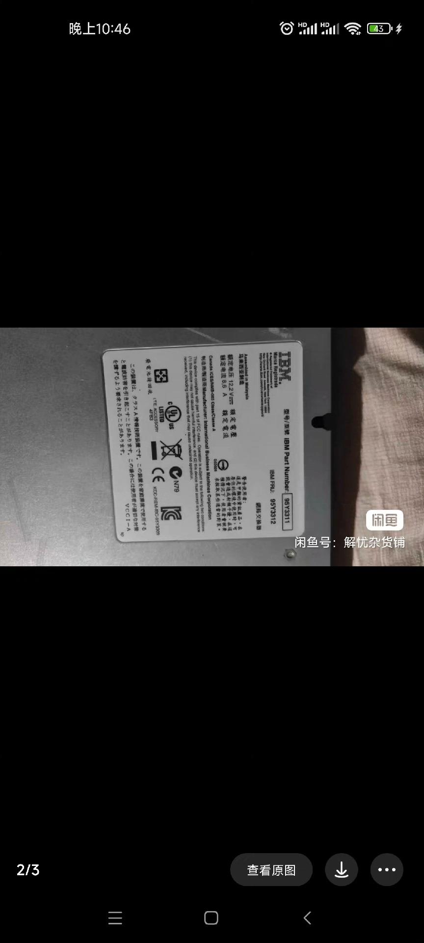 IBM交换机 95Y3311  10GB！正常点亮，九成新！洁川议价