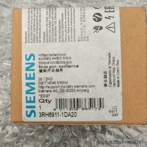 西门子辅助触头3RH6911-1DA20   1个议价商品