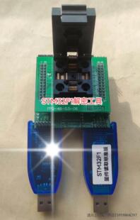 STM32F1解密器，STM32F1解密工具，STM32F1议价商品