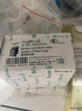 接触继电器 DILRC-22 金钟穆勒 全新数六个 单价10议价商品
