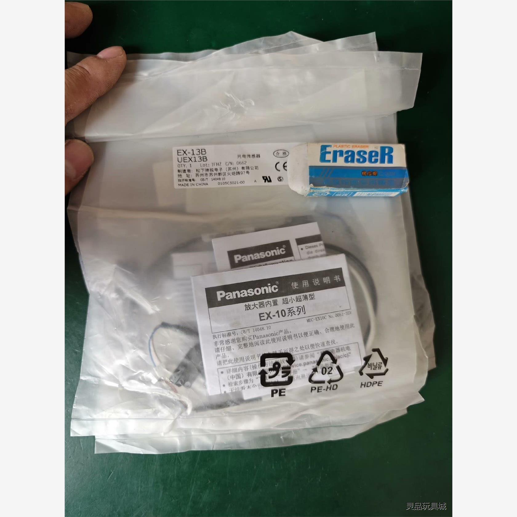 全新松下光电传感器，型