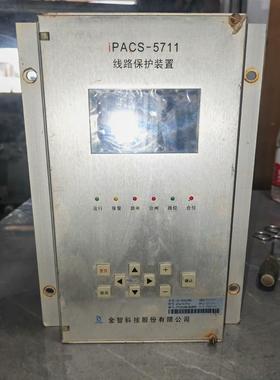 金智线路保护装置   iPACS-5711   拆机下来功能洁川议价