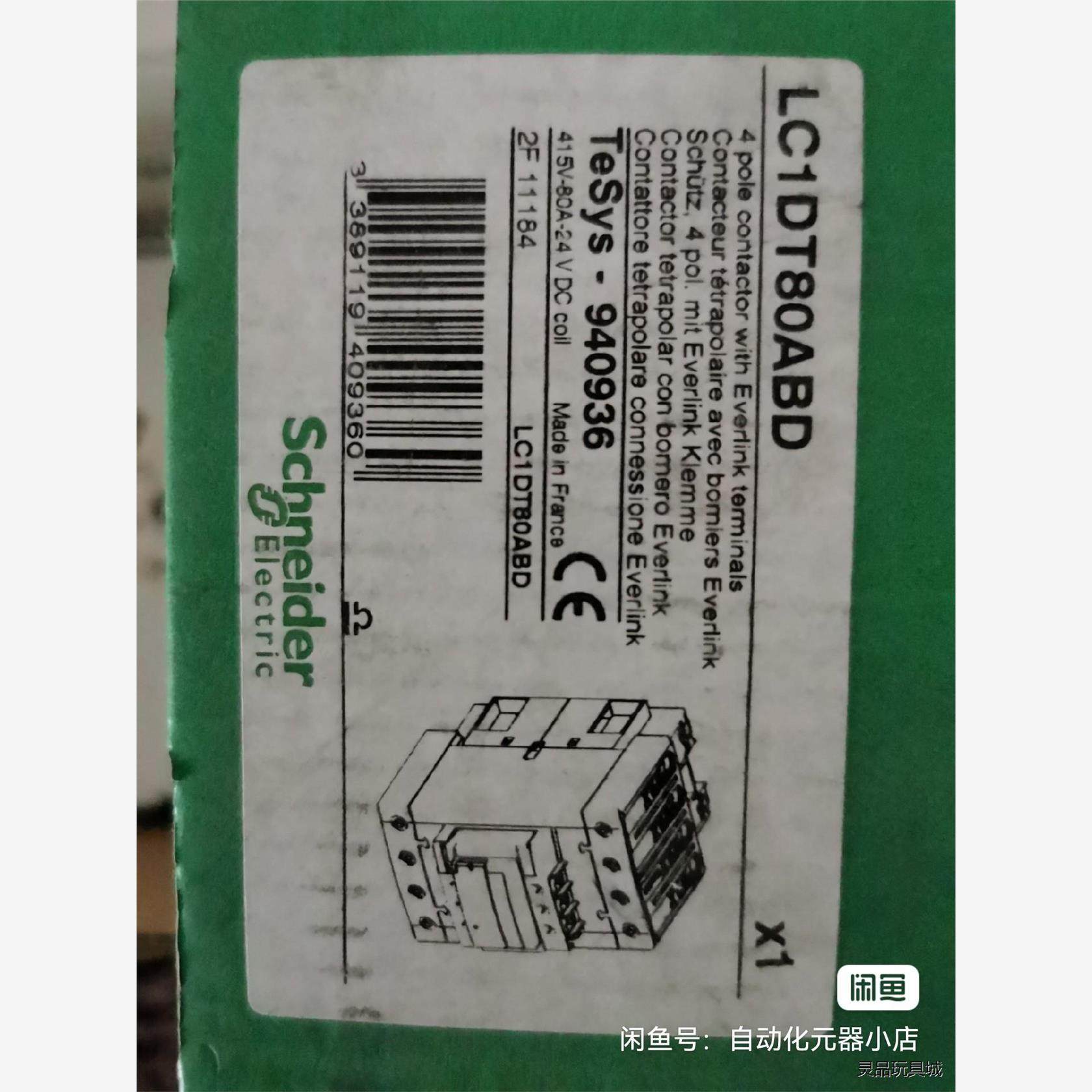 施耐德LC1DT80ABD全新