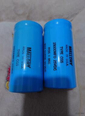 莫罗利电容，MALLORY 29000uF 25DC，品相如议价商品