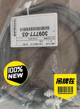 海德汉原装线全新未拆封ID309777-03 /309777议价商品