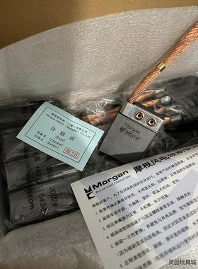 上海摩根碳刷MG1147  20*40*100   120个议价商品